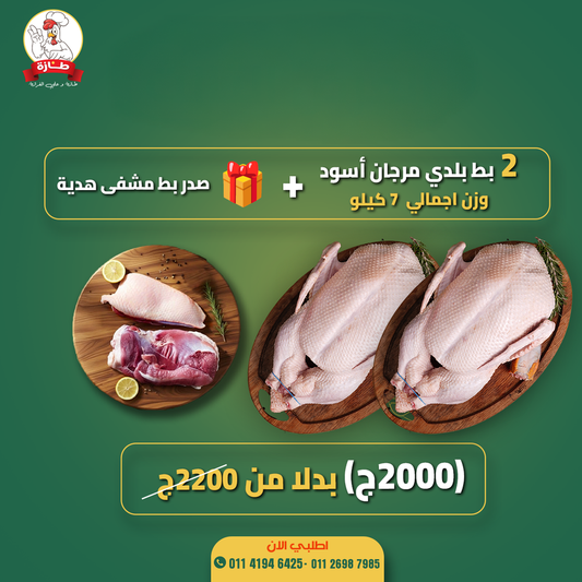البوكس الثالث من طازة