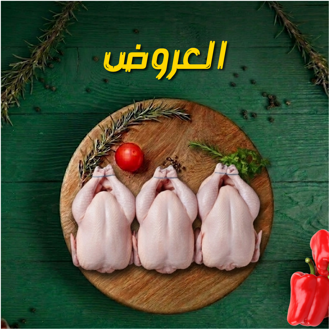 العروض