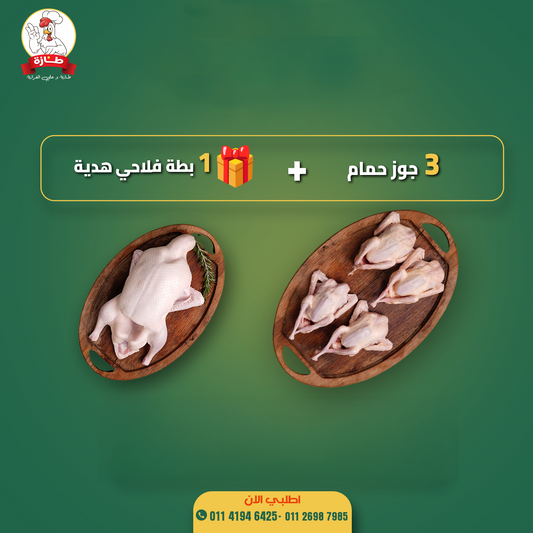 البوكس السابع من طازة