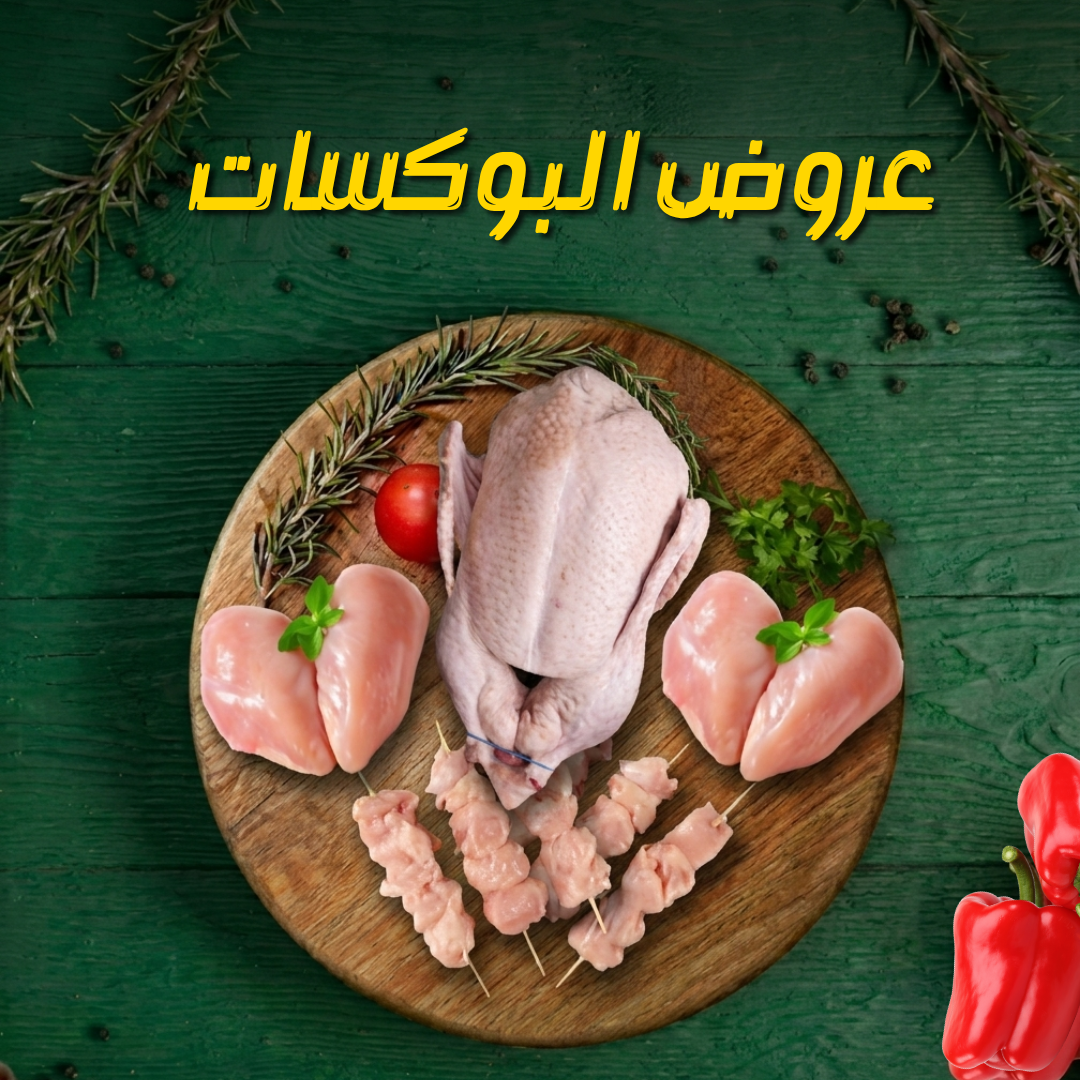 عروض البوكسات