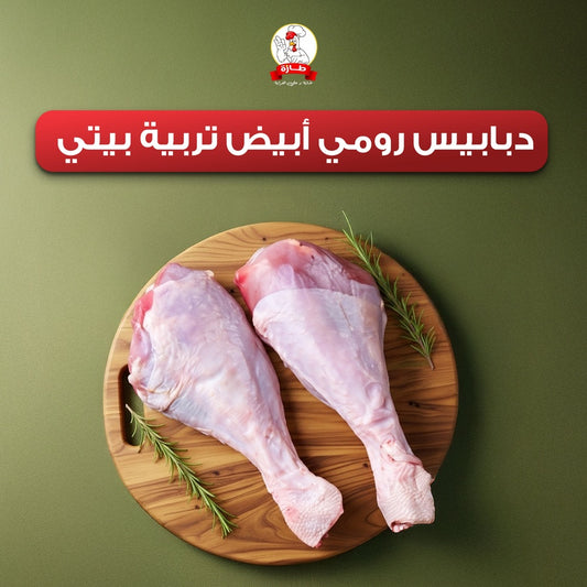 دبابيس رومي أبيض تربية بيتي