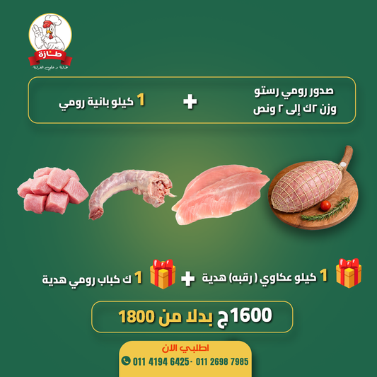 البوكس السادس من طازة