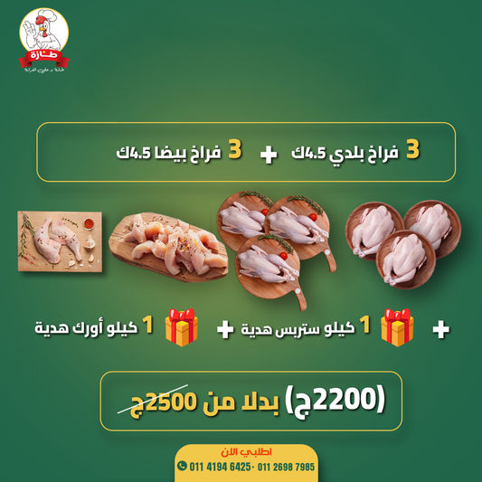 البوكس الثامن من طازة