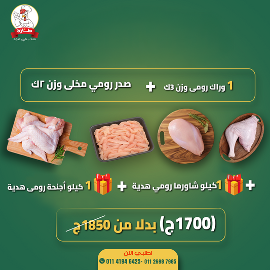 البوكس الخامس من طازة