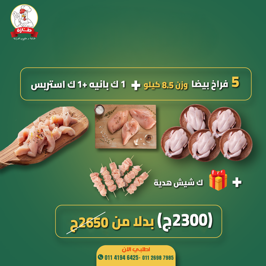 البوكس الرابع من طازة