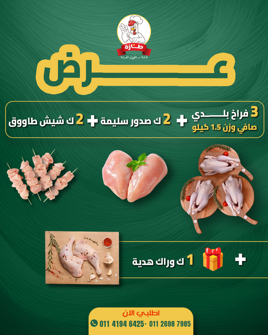 بوكس مذاق أصيل من طازة