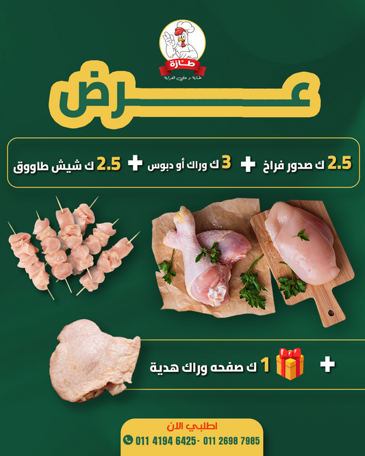 بوكس السرعة من طازة