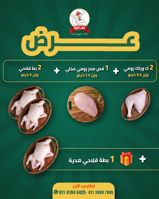 بوكس التوفير الذكي من طازة