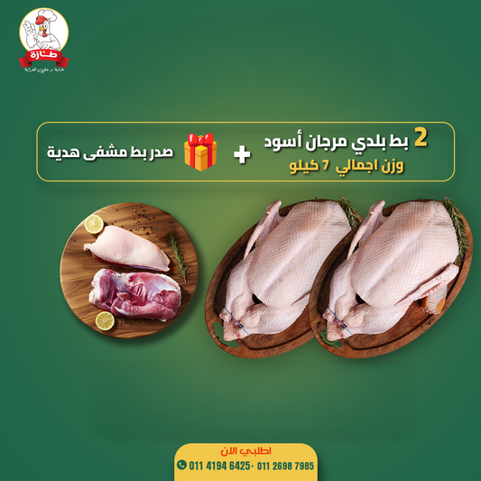 البوكس الثالث من طازة