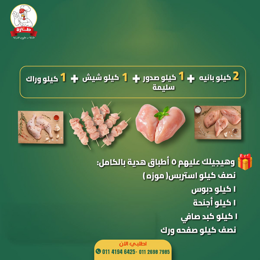 البوكس التاسع من طازة