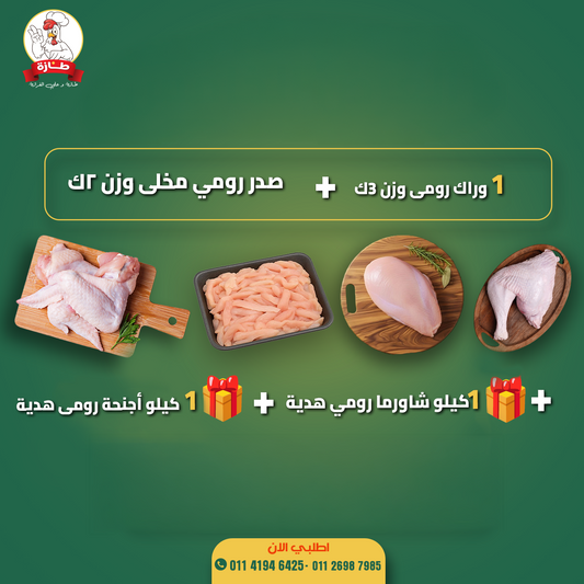 البوكس الخامس من طازة