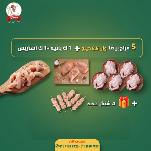 البوكس الرابع من طازة